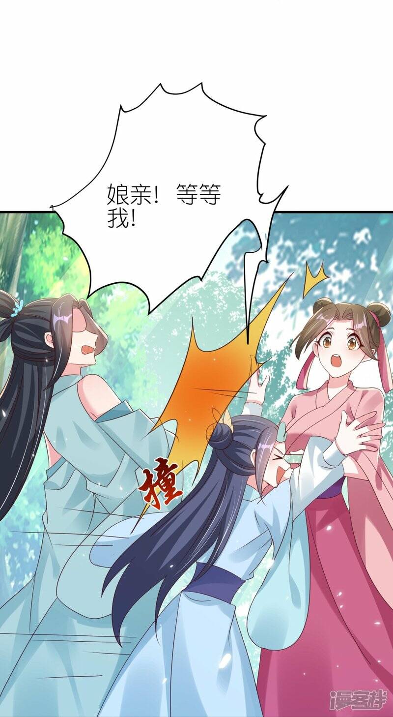 第41话 让她闭嘴的方法27