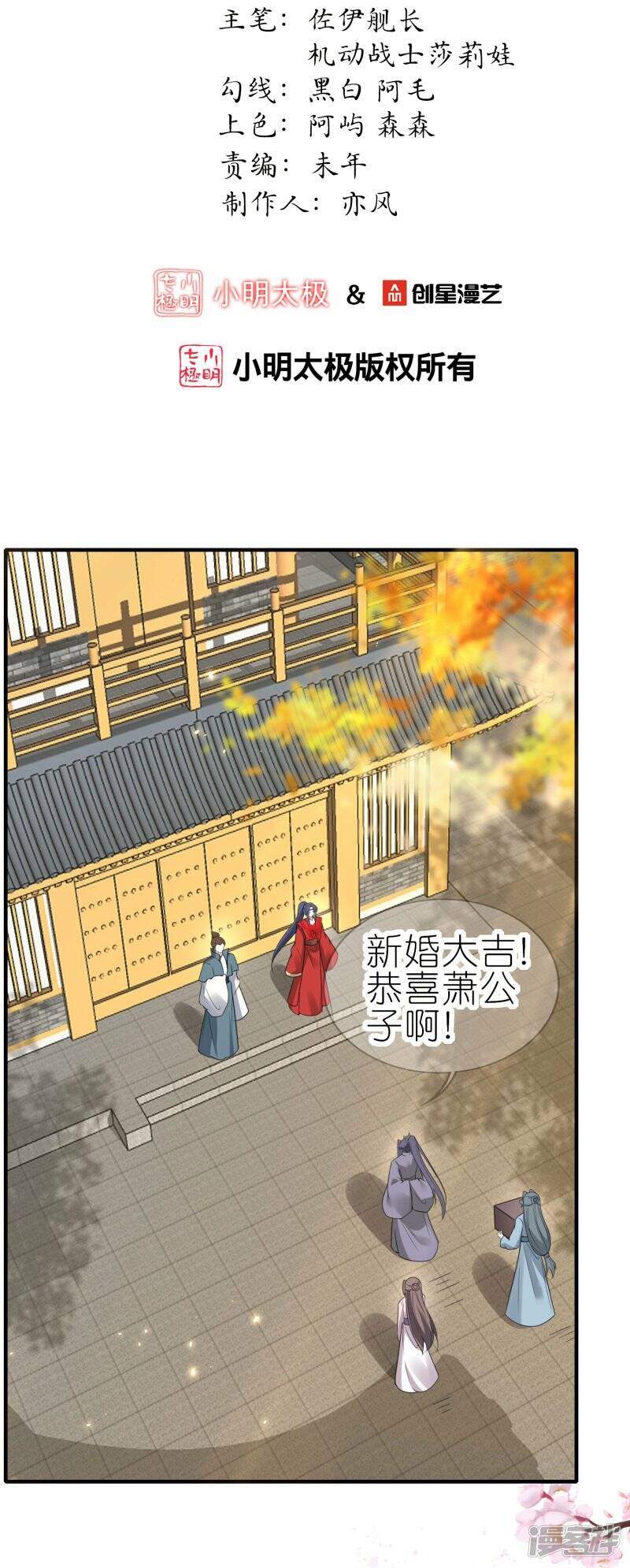 第57话 “上官舞阳”大婚1