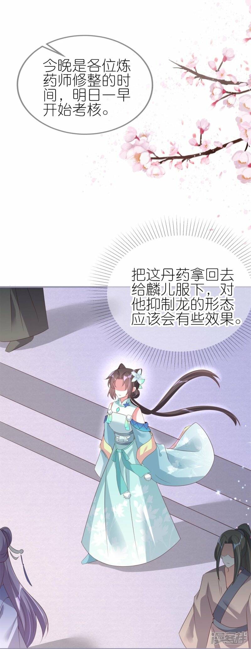 第36话 暗访24