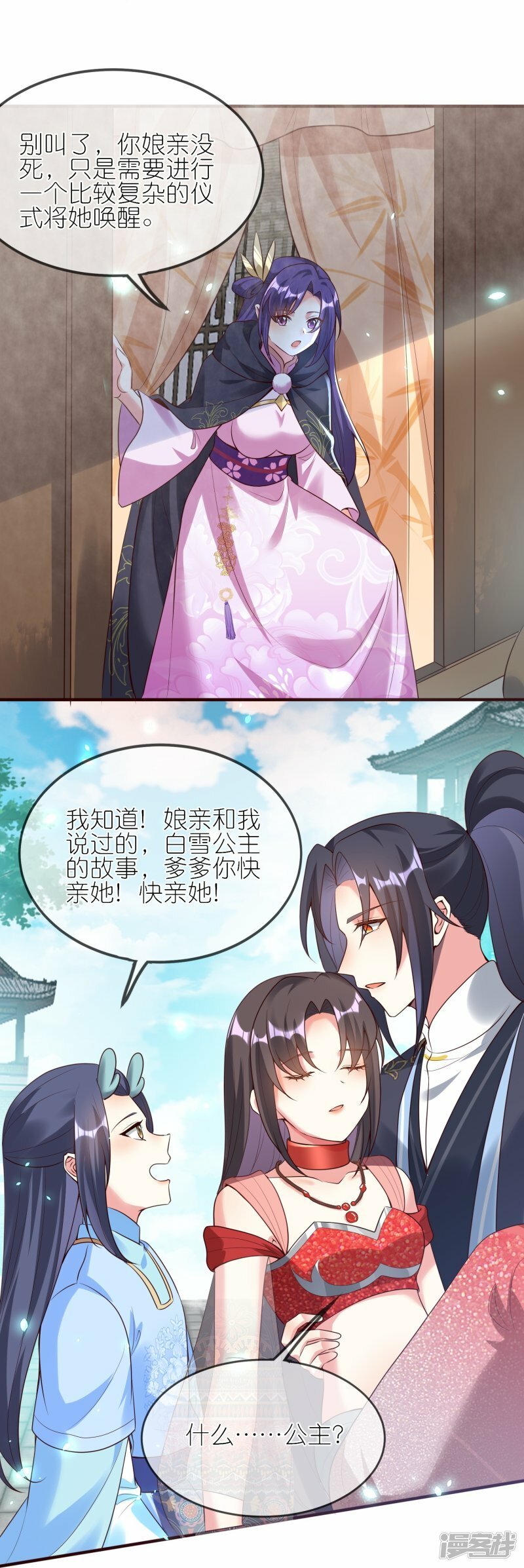 第130话 情敌合作26
