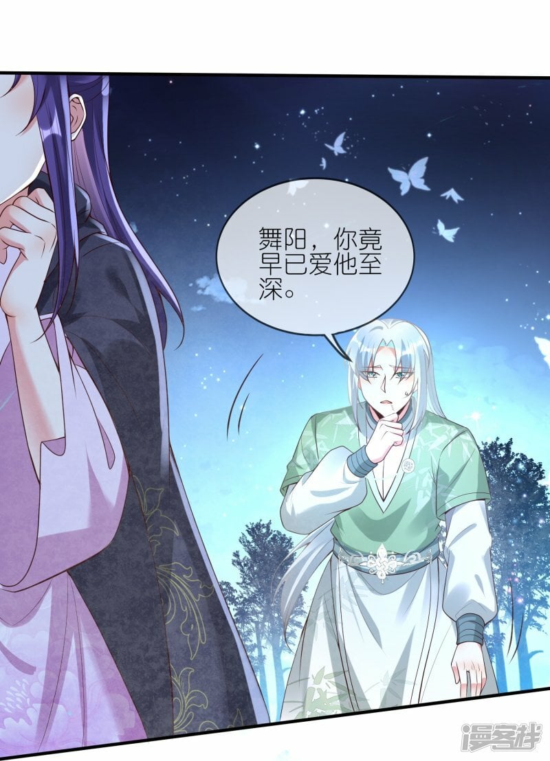 第133话 爱情的力量10