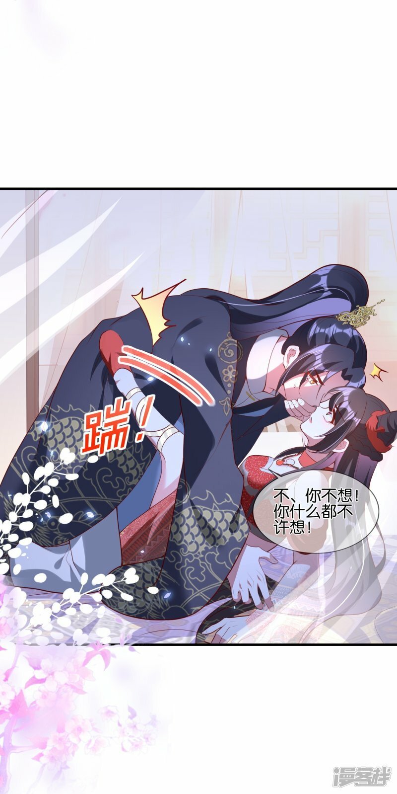 第90话 三个人一床“戏”28