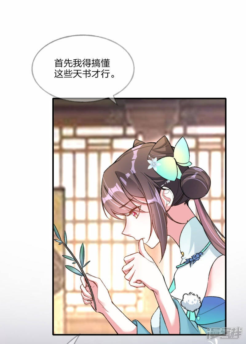 第20话 拜师试炼6