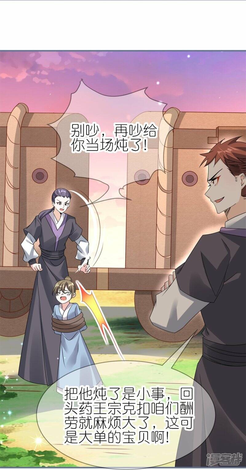 第48话 便宜的未婚夫16
