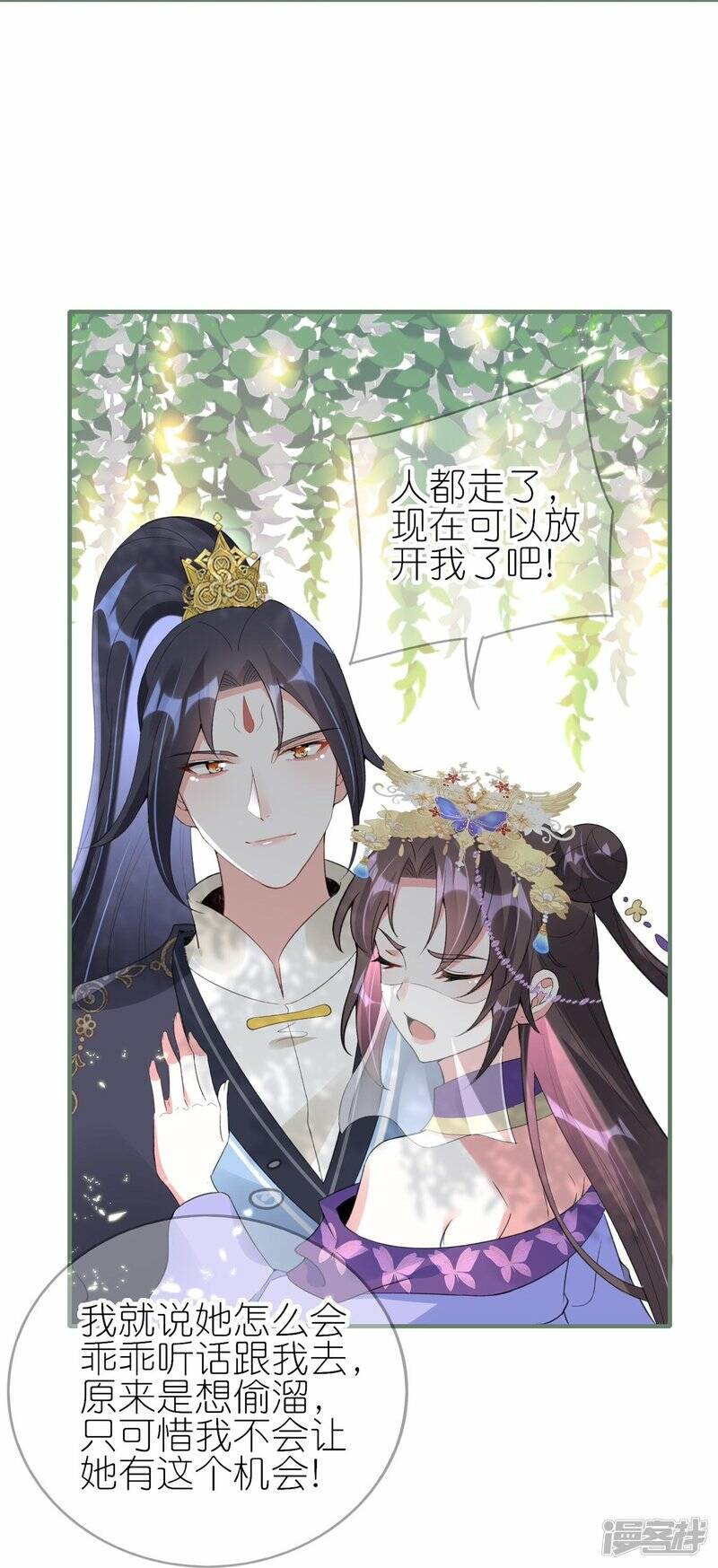 第56话 我家爱妾脾气不好28
