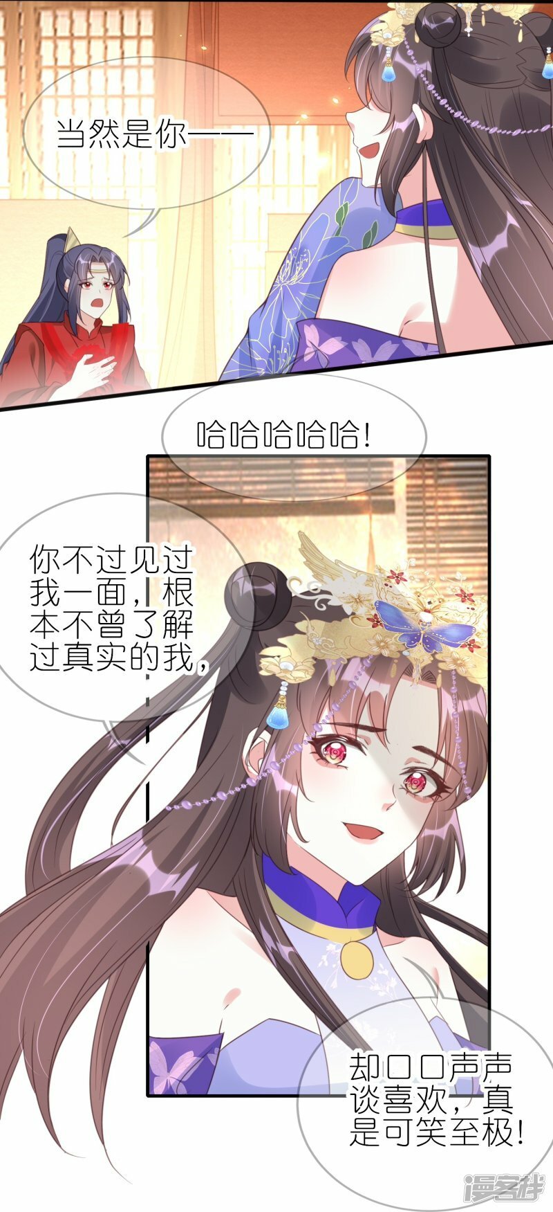 第67话 私人恩怨9