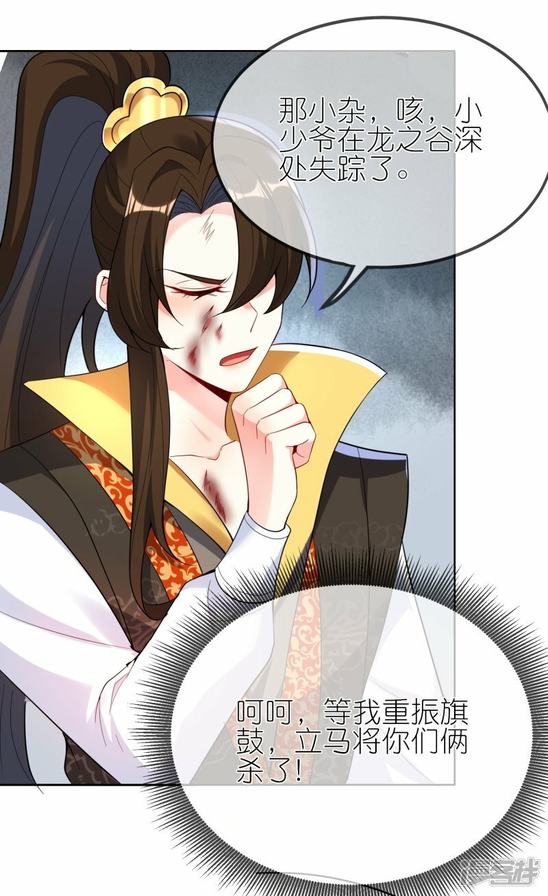 第151话 活铸金人16