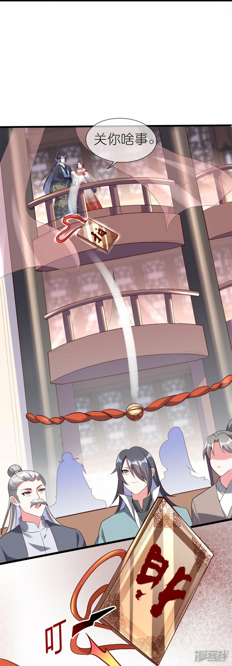 第84话 强制爱22
