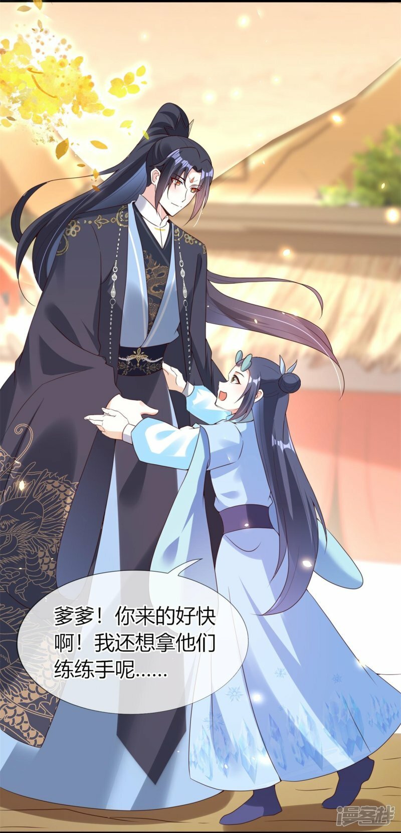 第76话 醋坛子翻了5