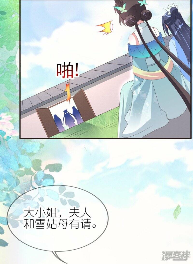 第42话 下马威26