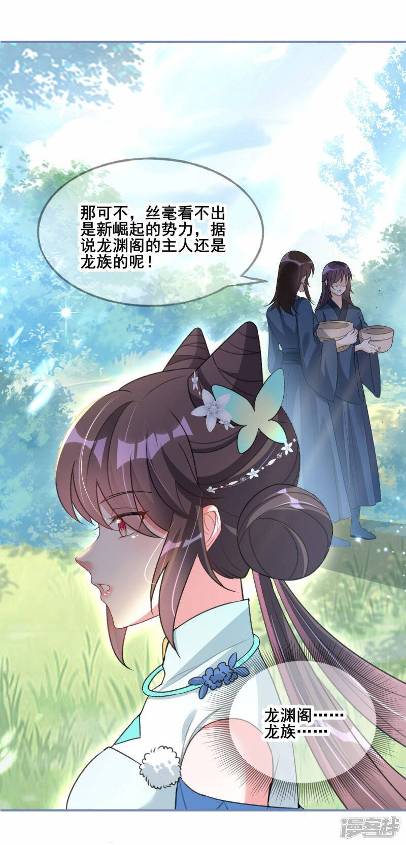 第22话 只会捣乱的徒弟20