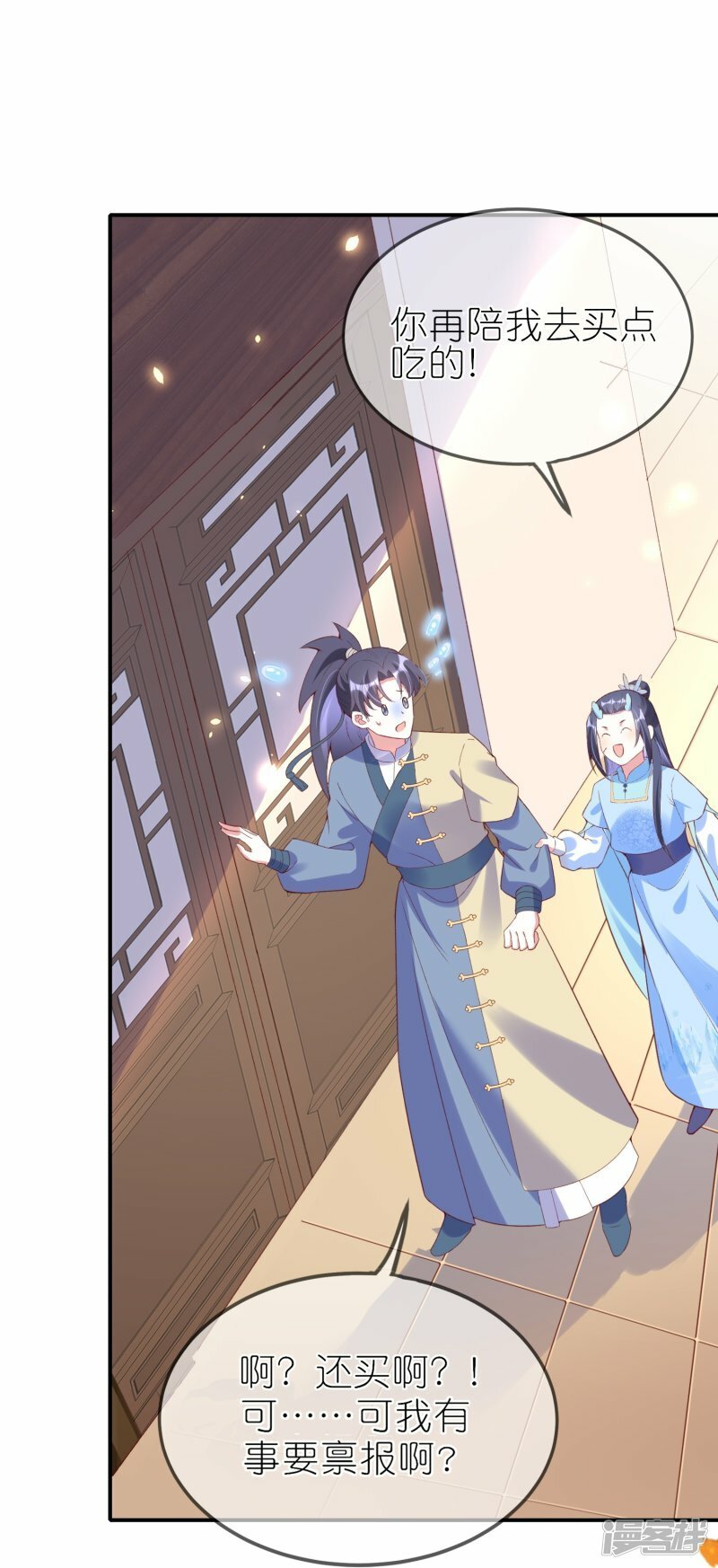 第87话 咱不差钱23