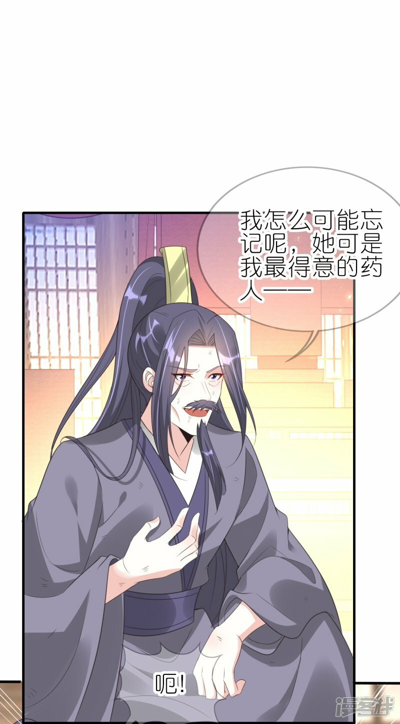 第66话 我才不嫁给他！7