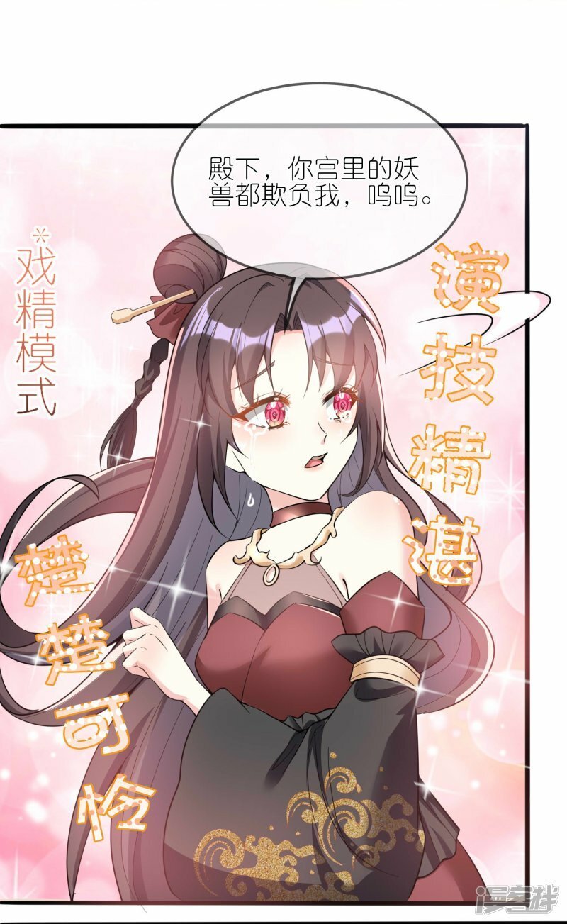 第149话 我嫌脏！7