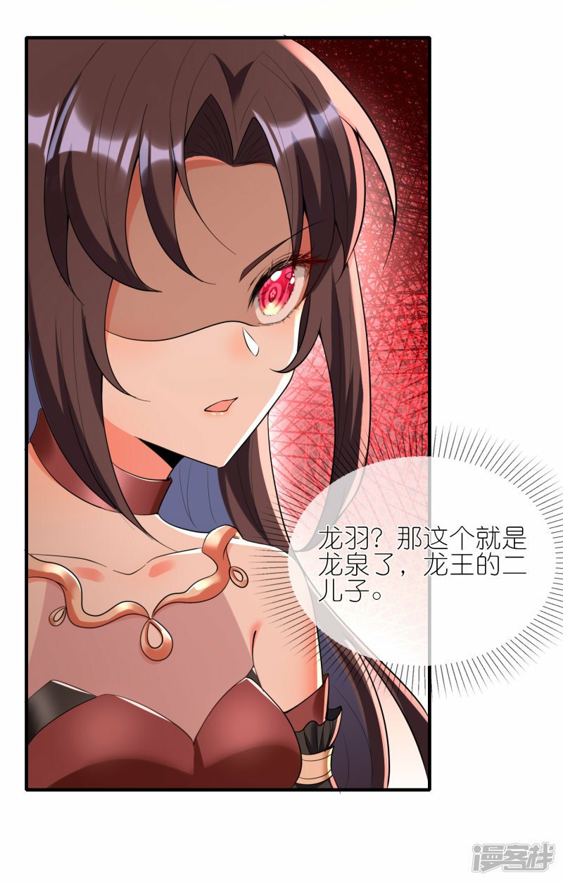 第147话 龙泉还是龙羽17