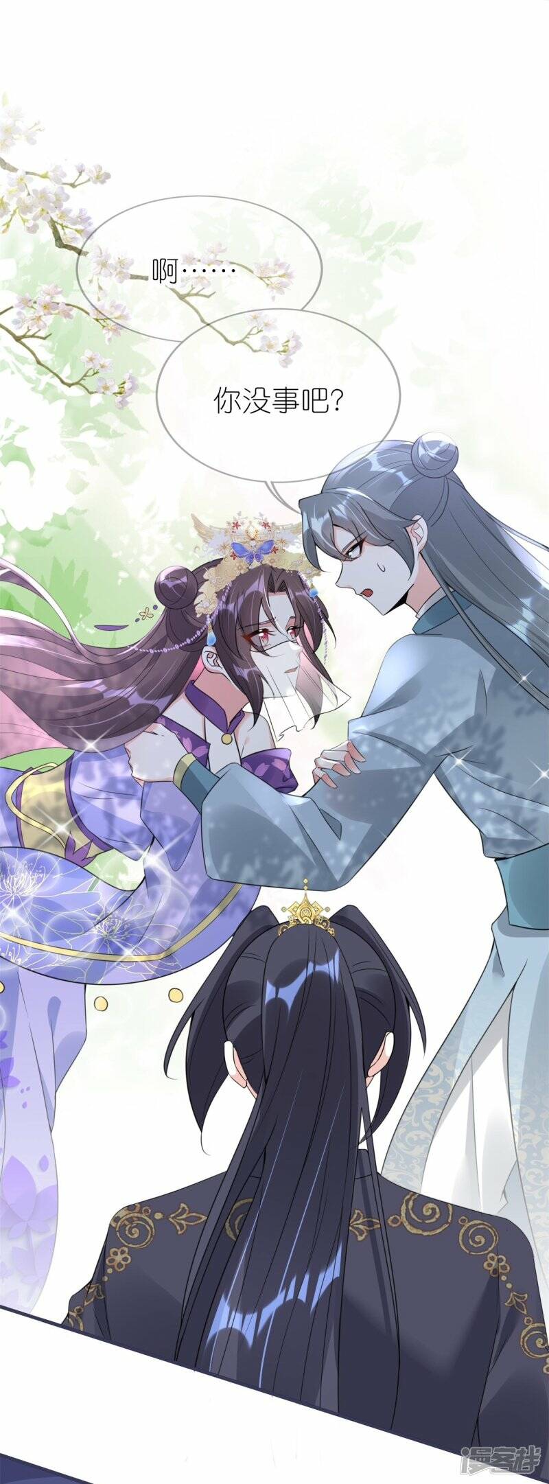 第56话 我家爱妾脾气不好23