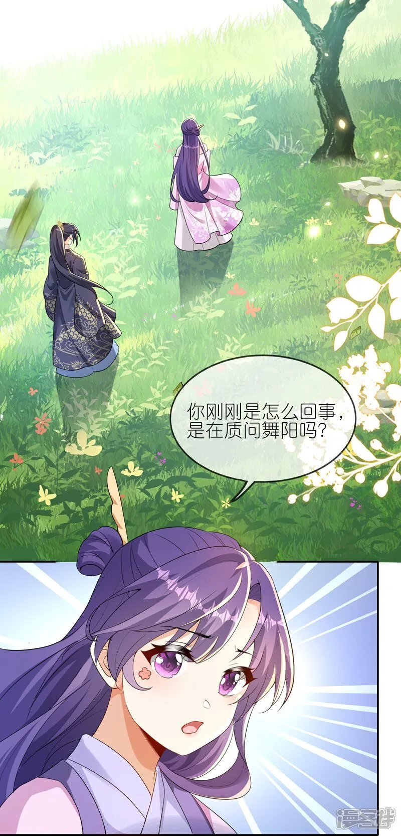 第170话 眼不见为净5