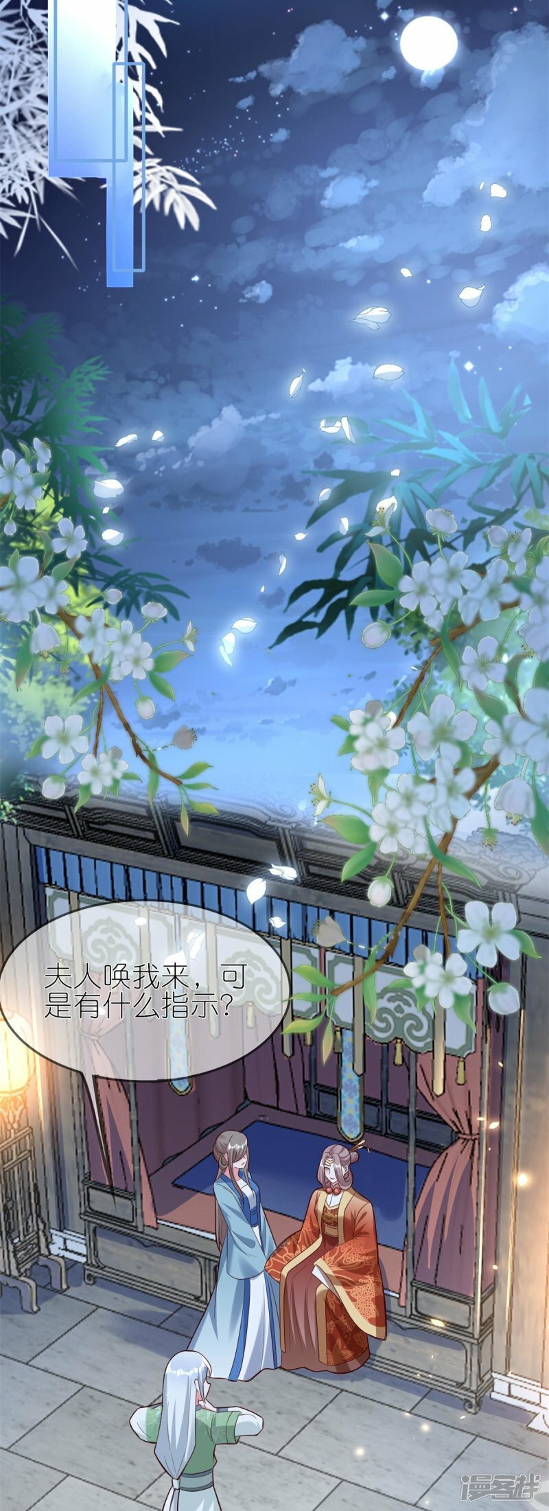 第116话 他有点东西2