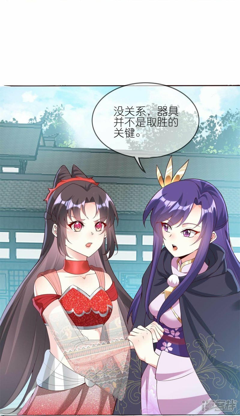 第117话 比试开始17