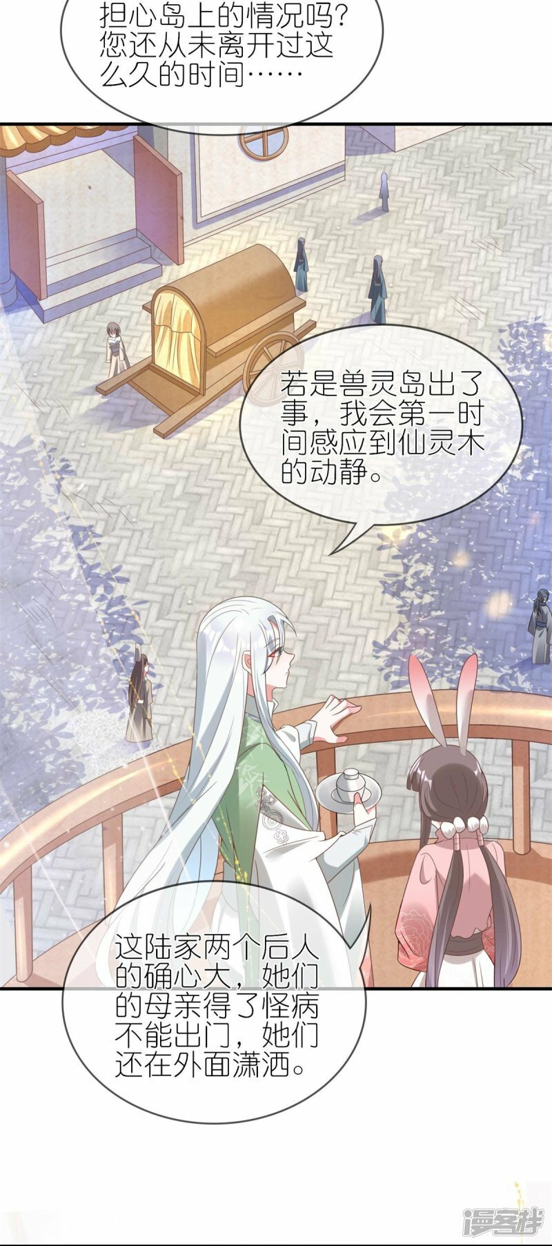 第109话 阴差阳错8