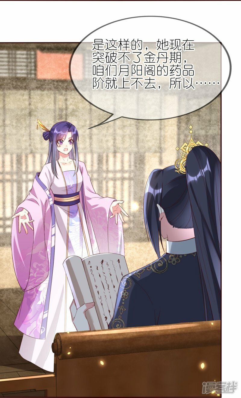 第138话 当众求婚？21