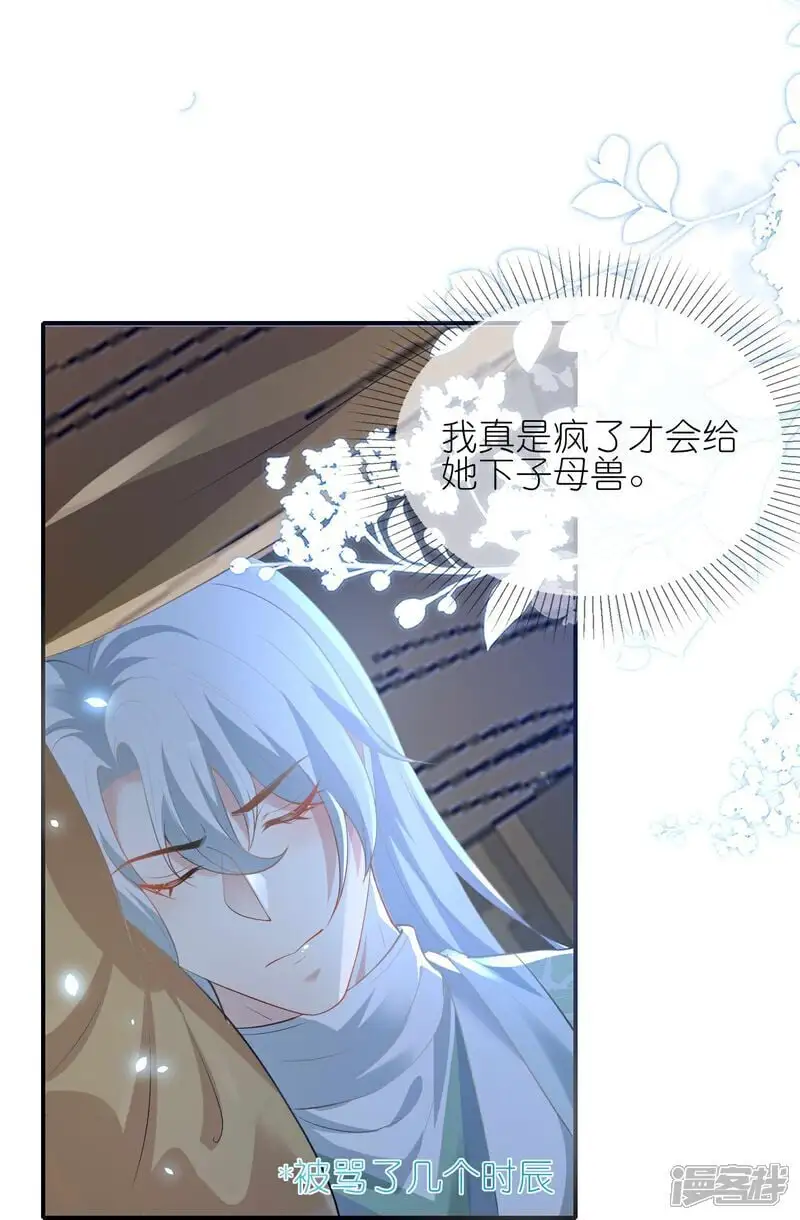 第169话 对不好看的没兴趣！14