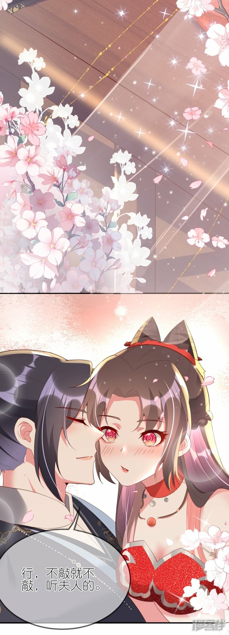 第87话 咱不差钱18