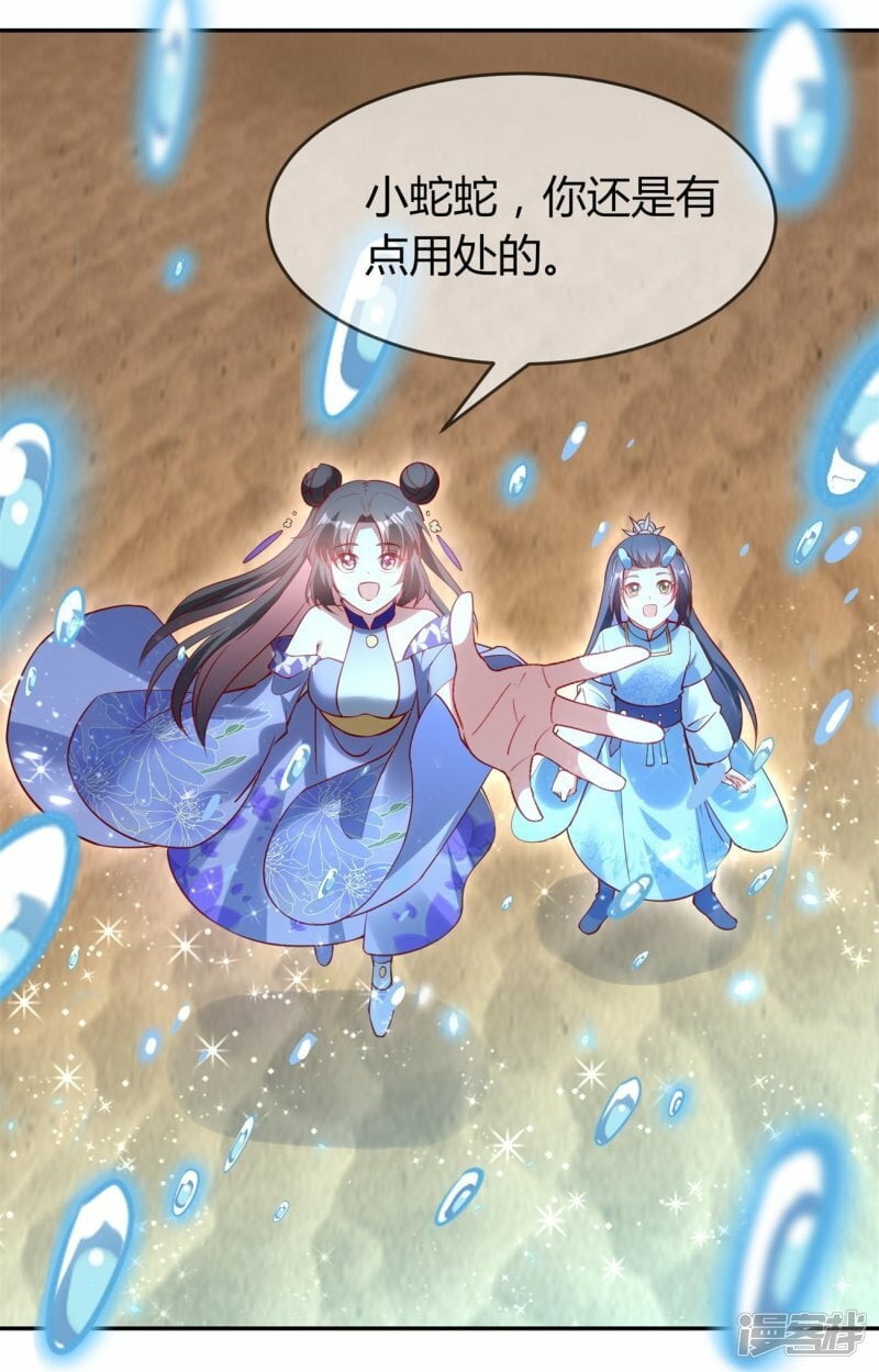 第77话 总有刁民想害我12
