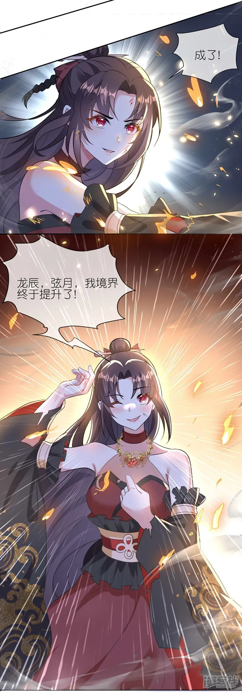 第166话 你就是灵药觉醒者？22