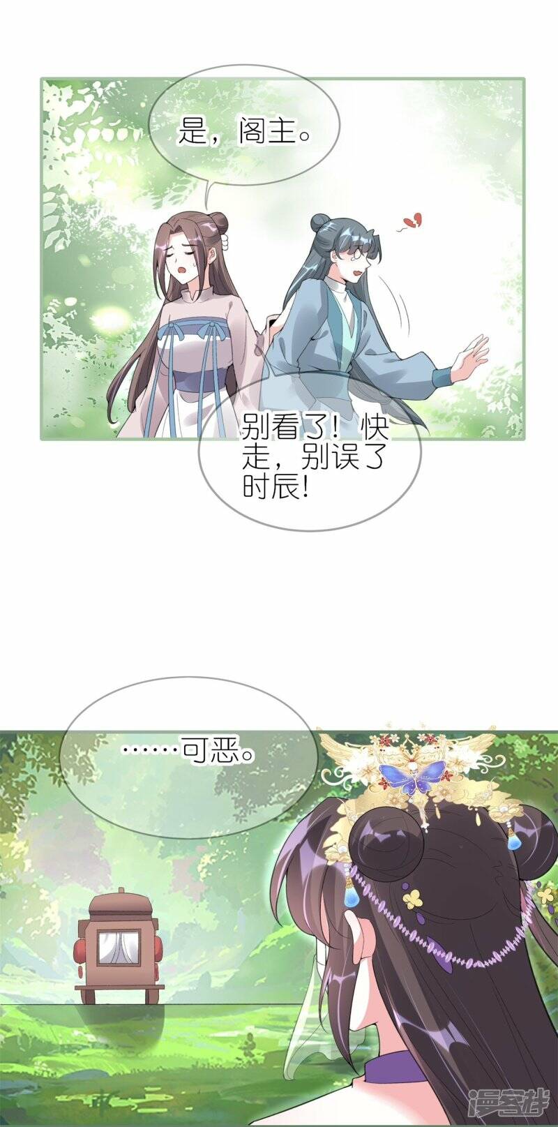 第56话 我家爱妾脾气不好27