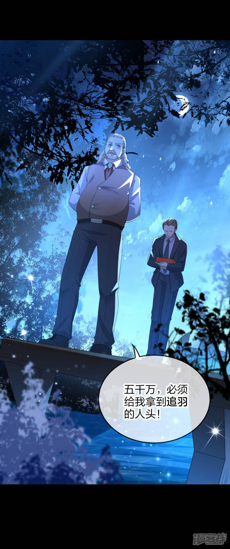 第1话 要你的命3