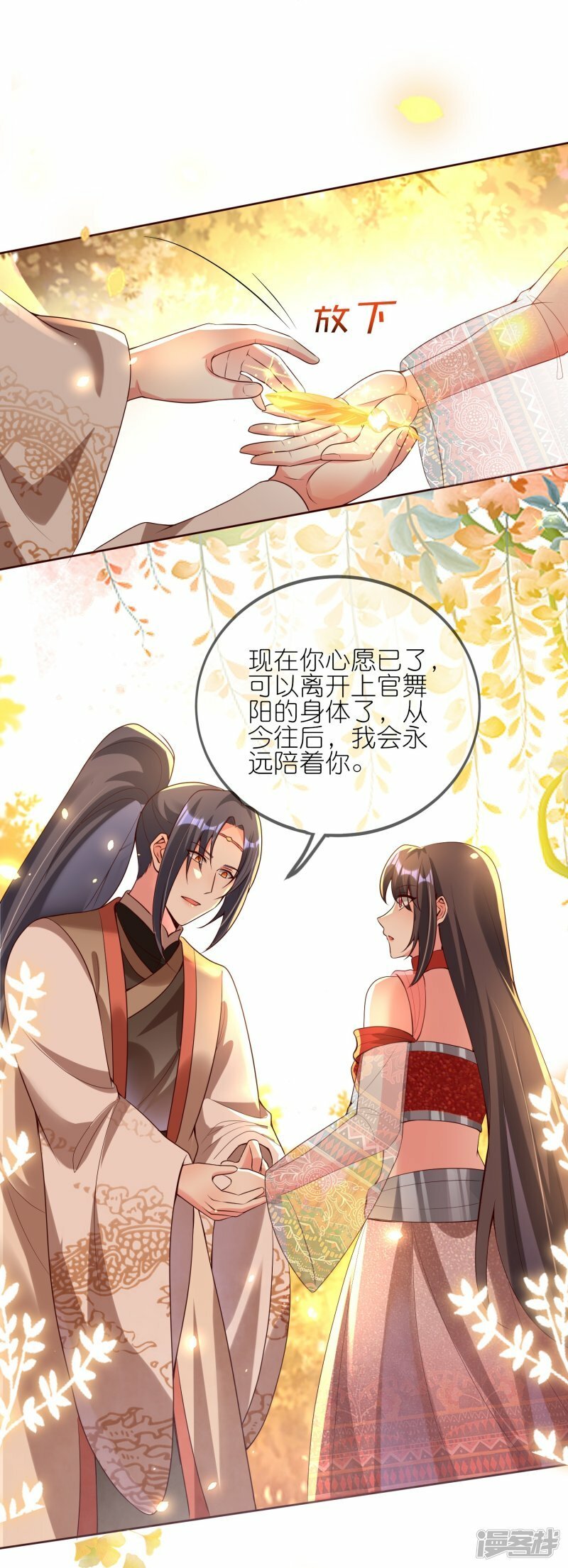 第130话 情敌合作5