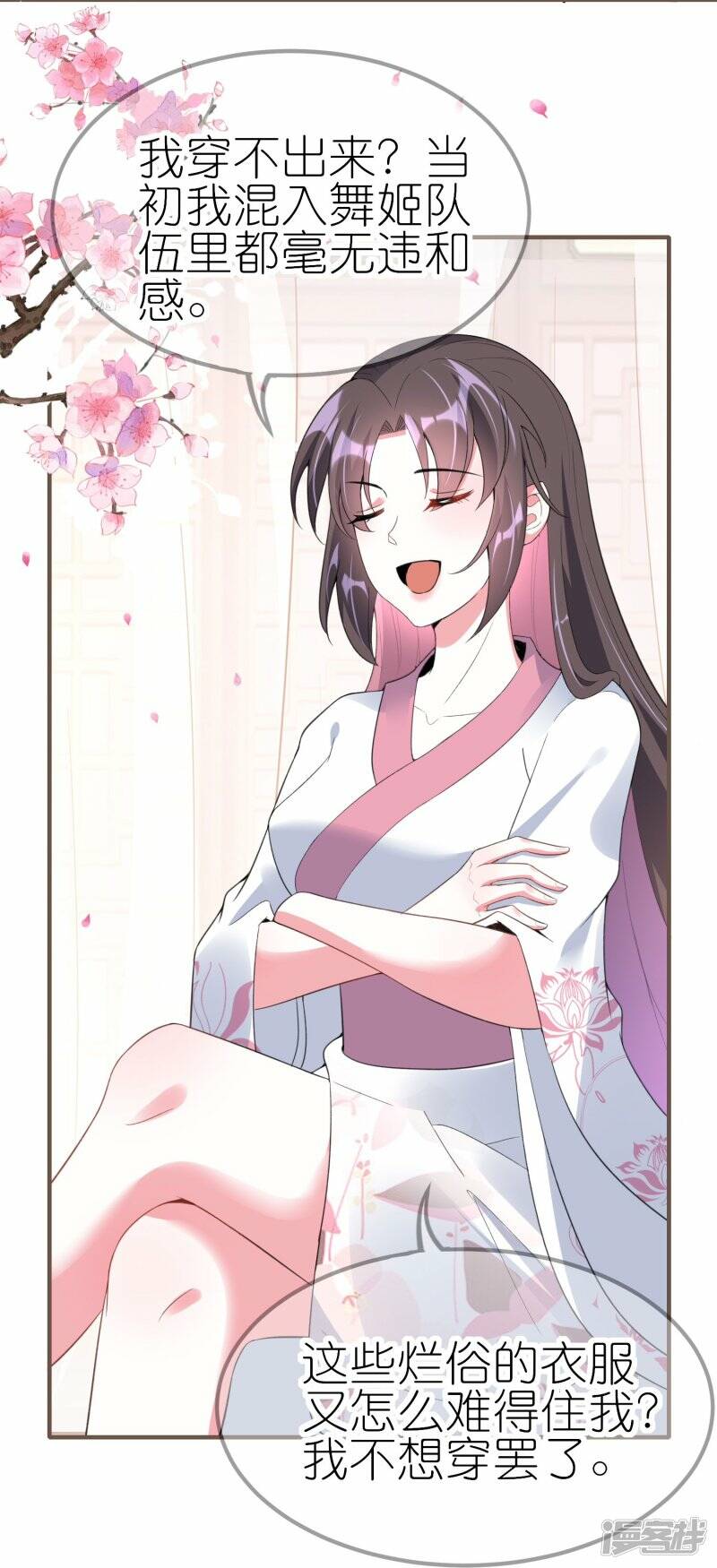 第54话 昨晚累着爱妾了25
