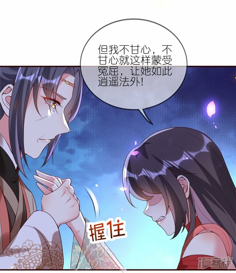 第130话 情敌合作4