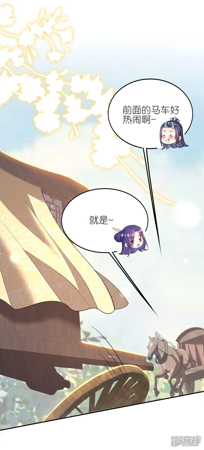 第171话 吃醋20