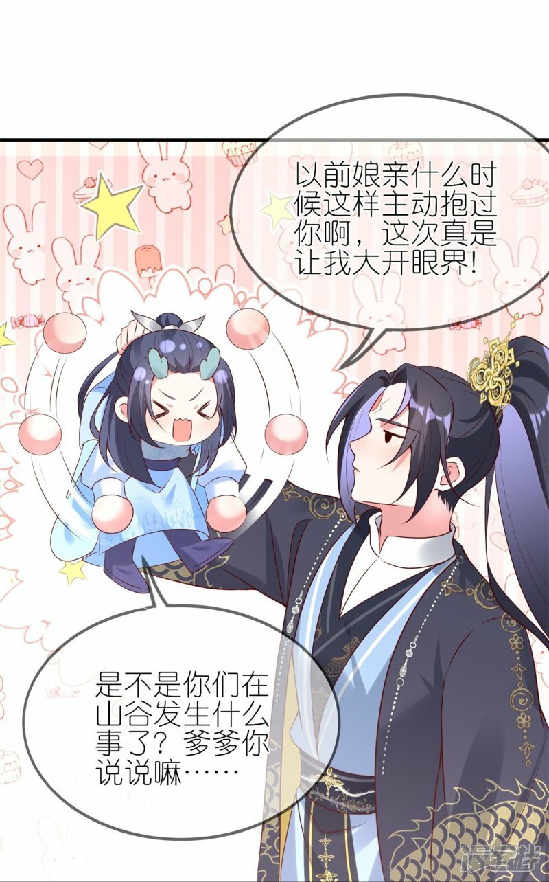 第104话 有人要抢你老公！7