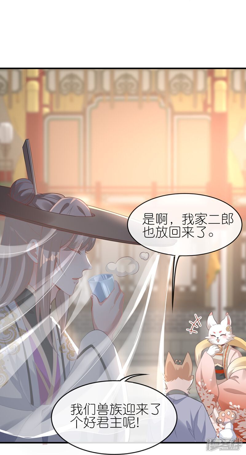 第160话 娘娘危险啦！3