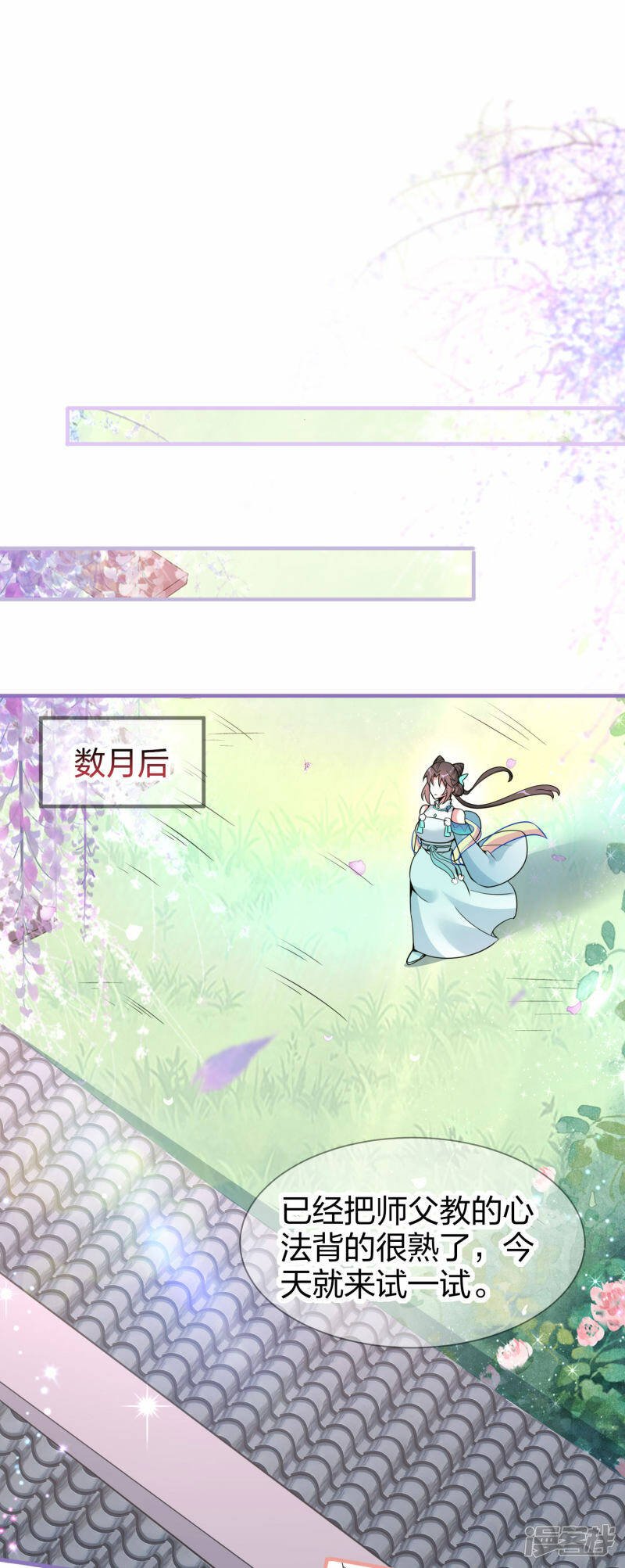 第23话 生子劫难7