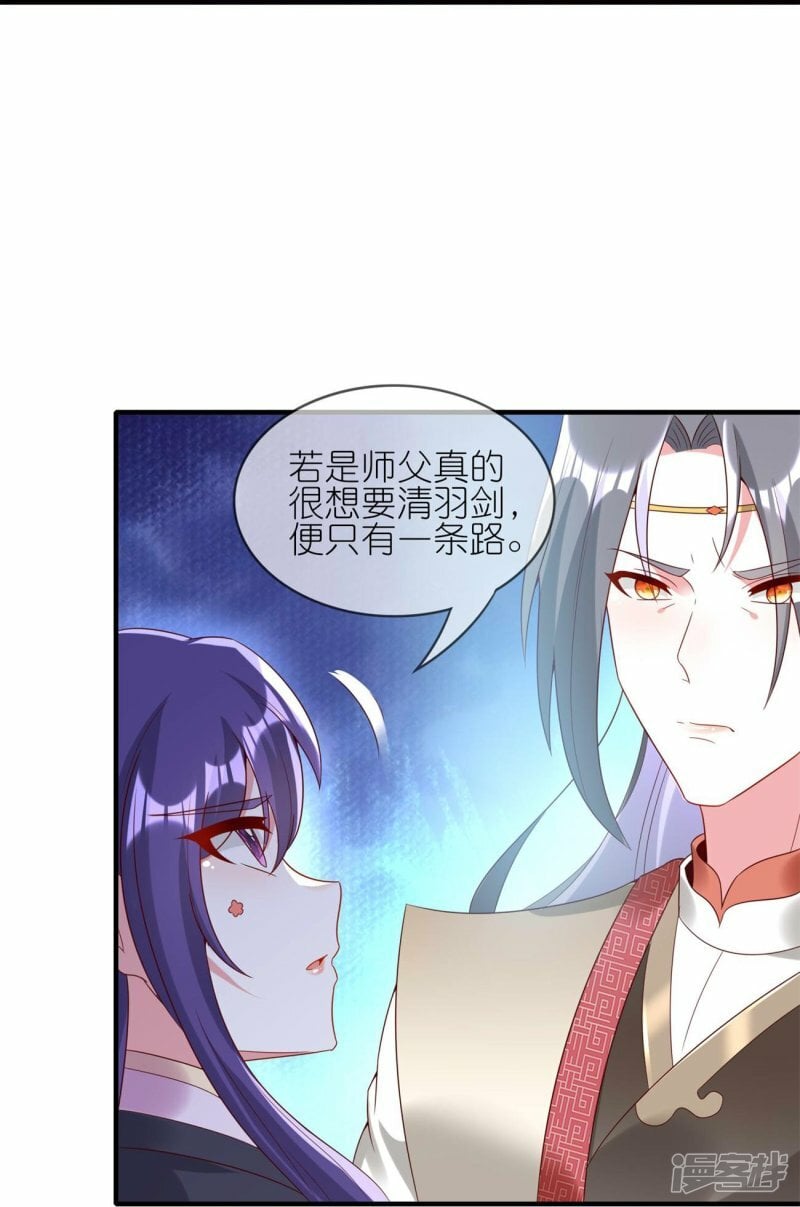 第107话 我要成为炼器宗宗主28