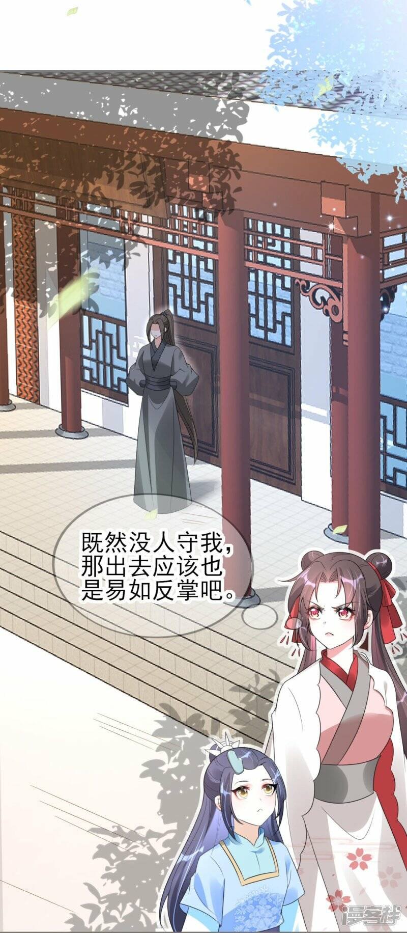 第52话 她逃，他追!12