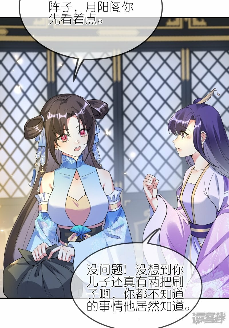 第139话 朱雀天火14