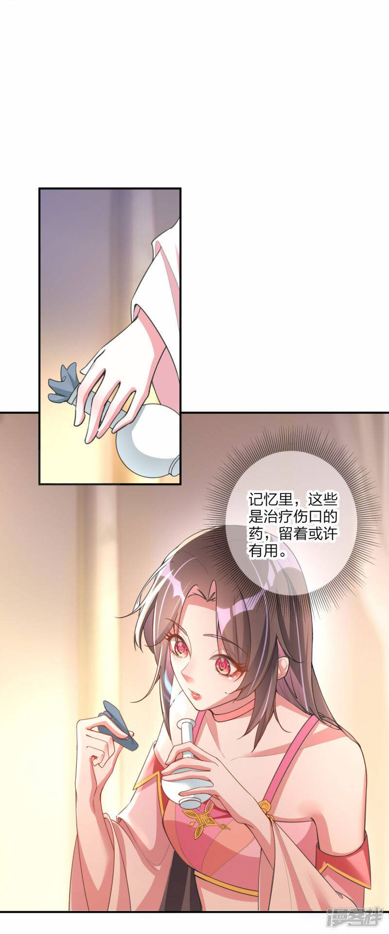 第11话 舔伤口5