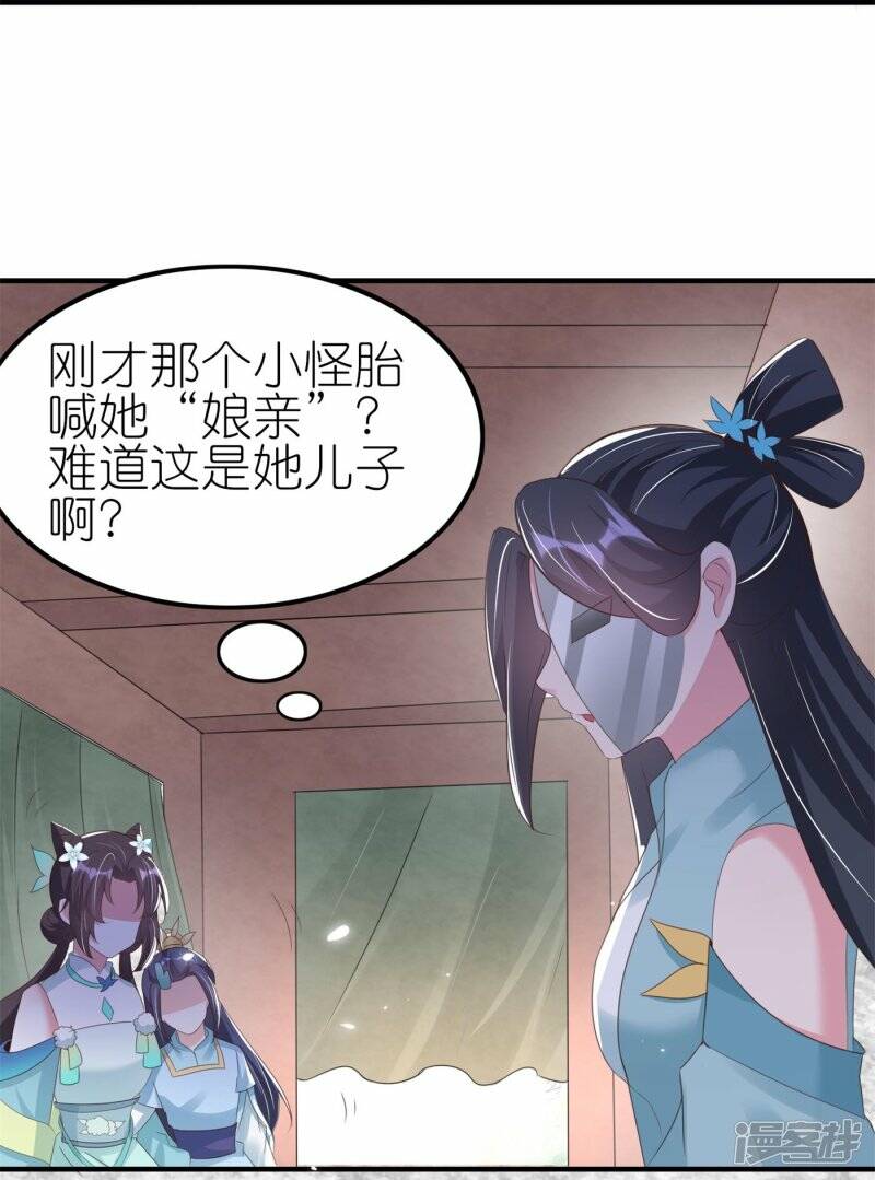第41话 让她闭嘴的方法13