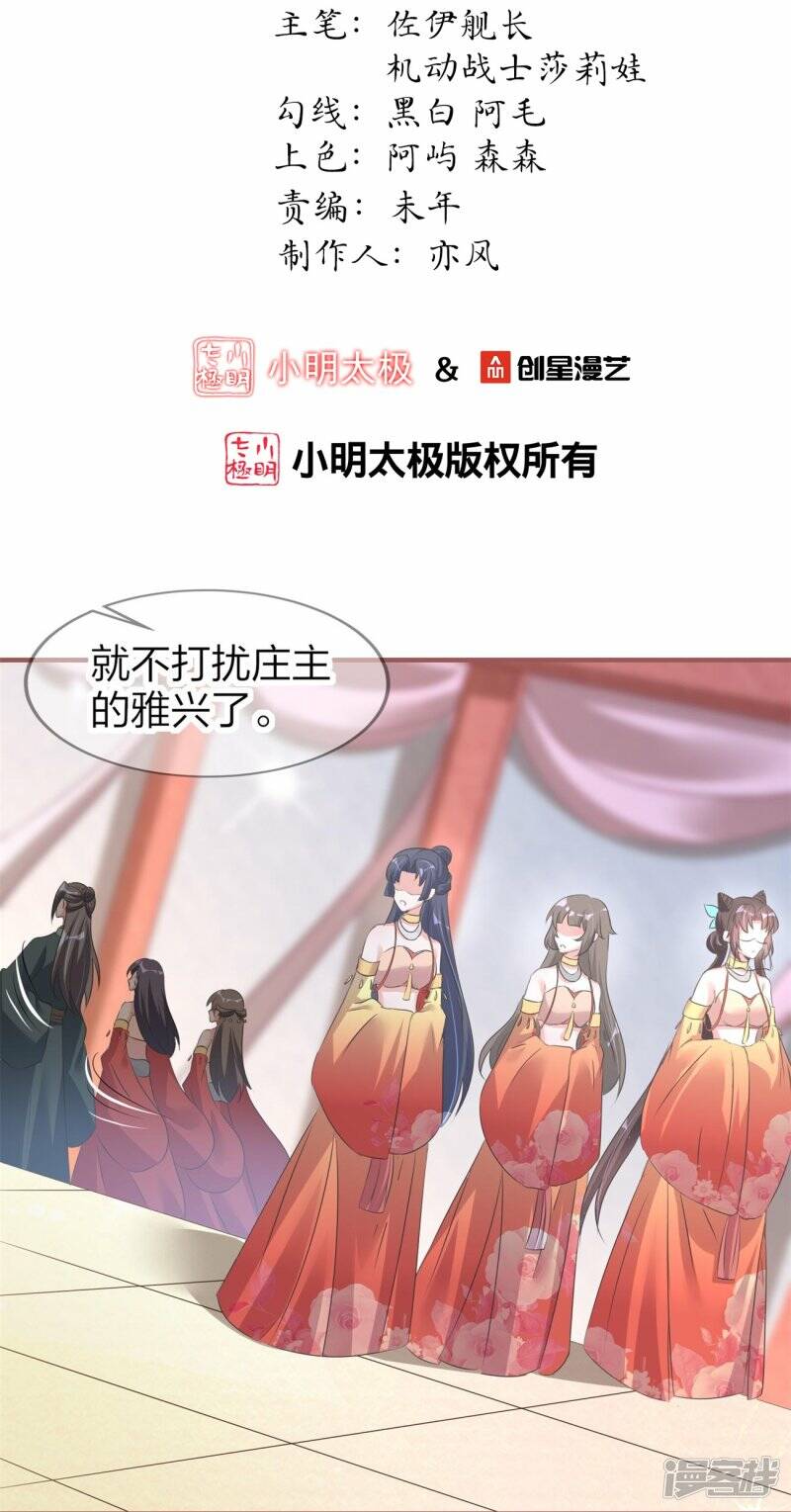 第31话 演戏1