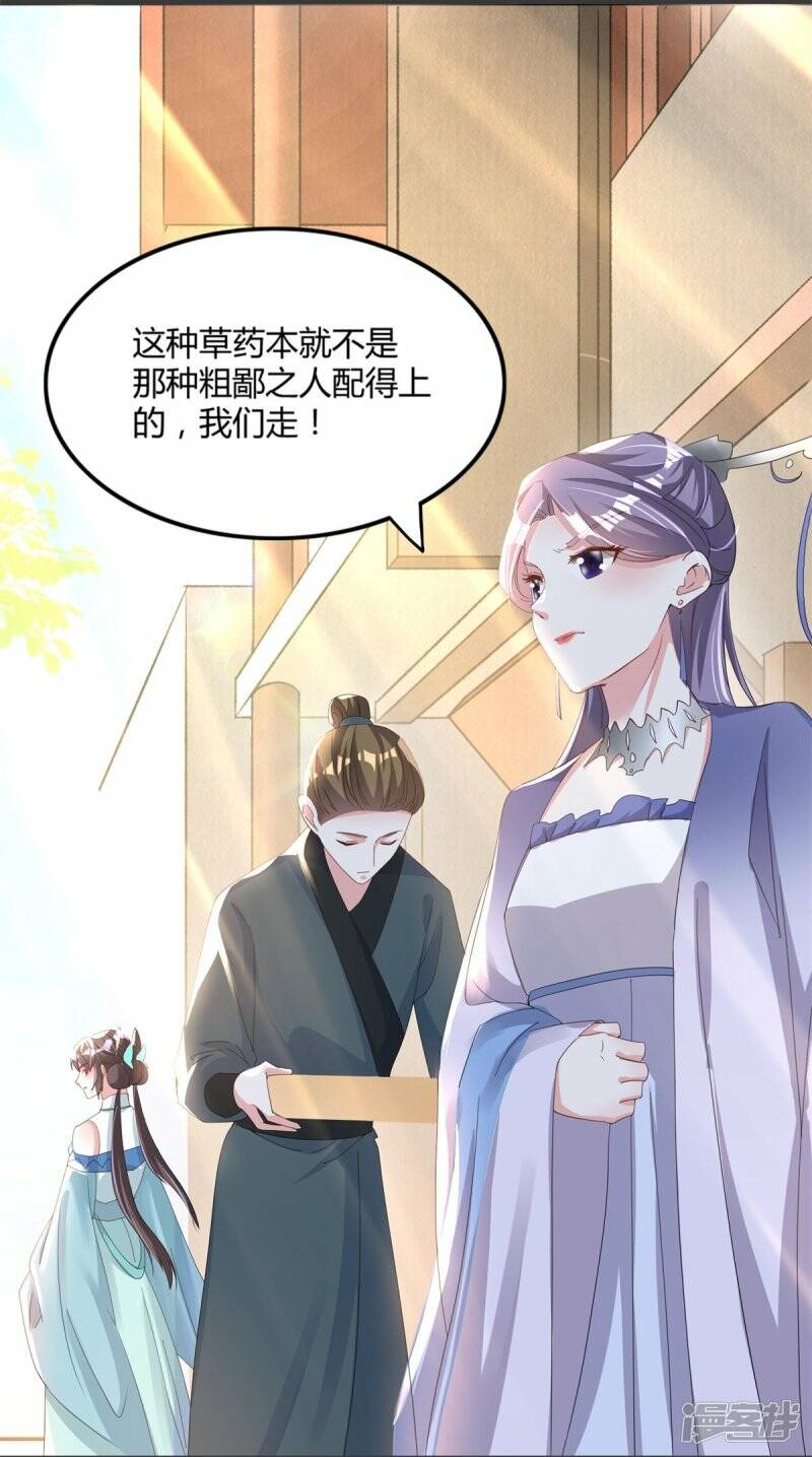 第29话 抱住金主爸爸大腿18