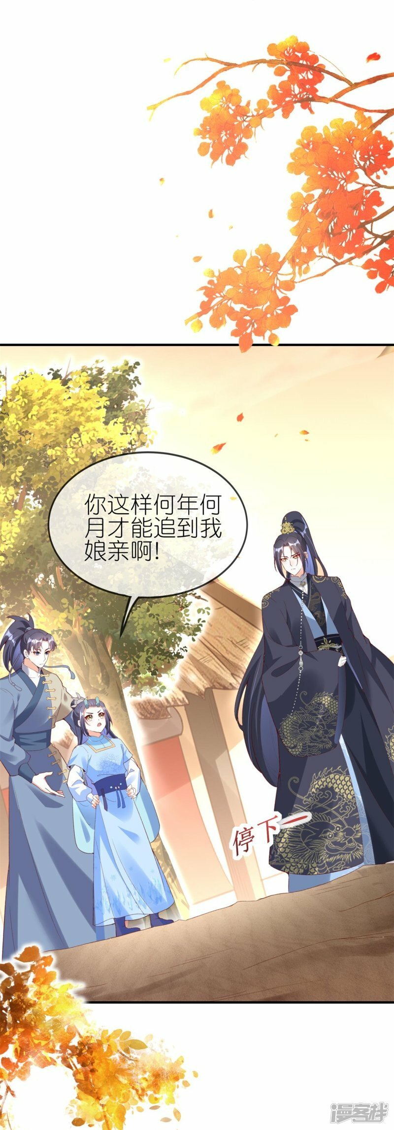 第76话 醋坛子翻了14