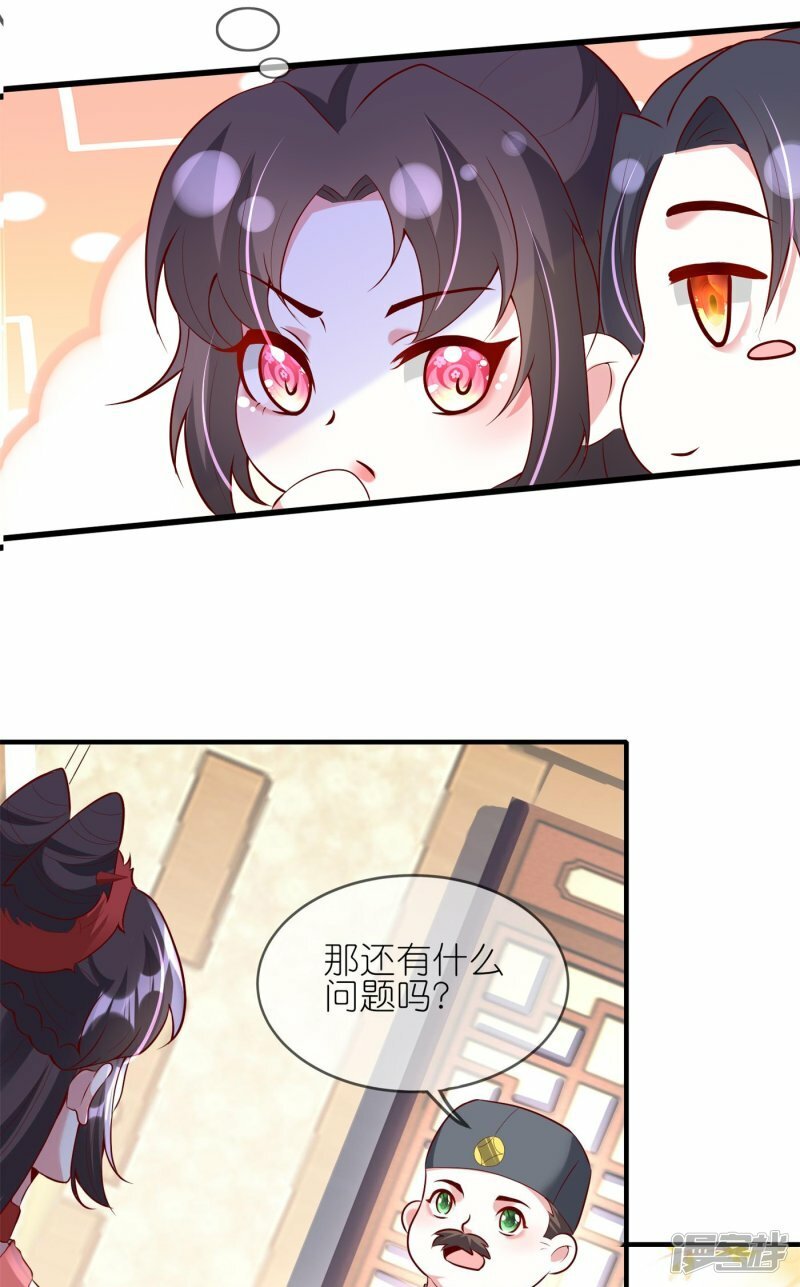 第89话 百变狐妖2