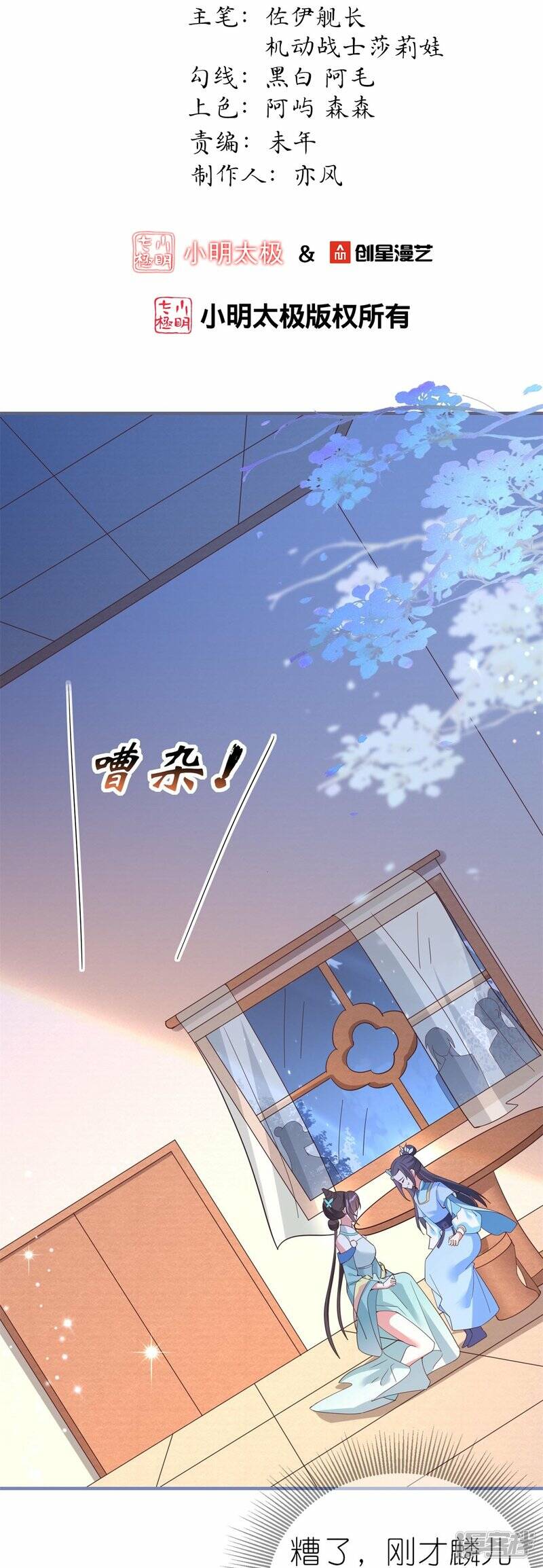 第37话 壕无人性的龙渊阁1