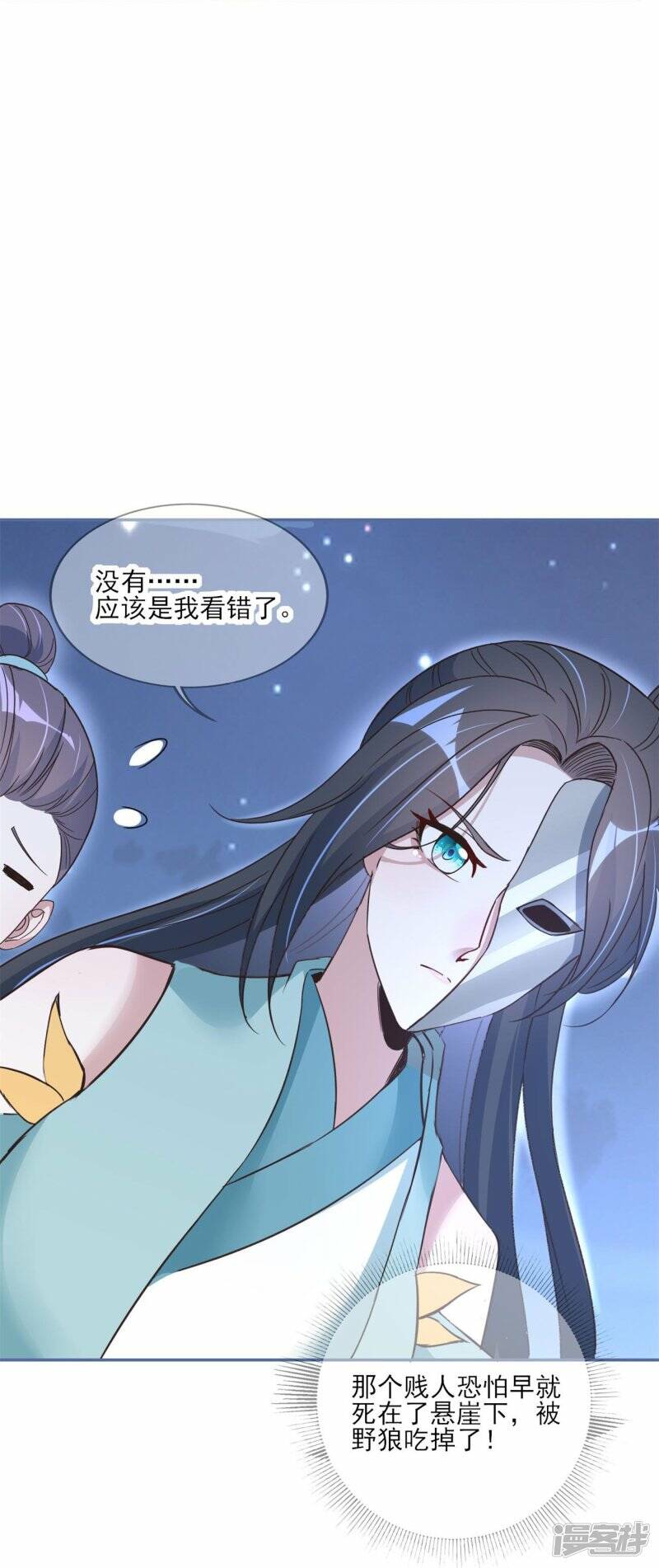第32话 滴血验亲16