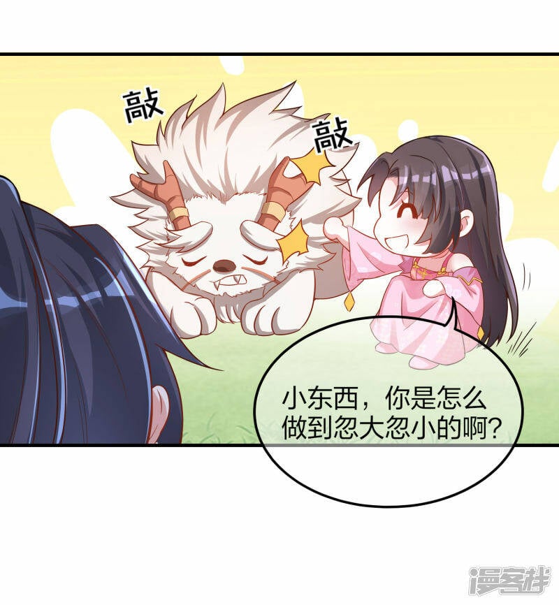 第10话 龙之息13